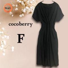 cocoberry　レディース　カシュクールワンピース　黒系　Fサイズ