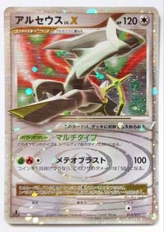 ポケモンカード　pt アルセウス　5枚　まとめ売り Amazon.co.jp: ポケモンカードゲームSV svJ バトルマスター