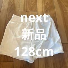 新品　ハーフパンツ　125 130 128
