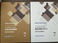 【新品未使用】クレアール社労士2025/2026 テキスト＋過去問全17冊セット 2025年最新】クレアール 社労士 2026の人気アイテム - メルカリ