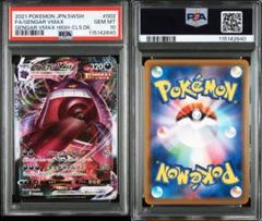 2025年最新】ゲンガー psa10の人気アイテム - メルカリ