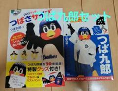 4冊セット★成鳥つば九郎 : デビュー20周年記念ぶっく 他3冊 成鳥つば九郎 : デビュー20周年記念ぶっく : 1994-2014 - メルカリ