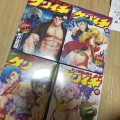 史上最強の弟子ケンイチ 49 特別版 47 53 55 史上最強の弟子ケンイチ 49 OVA付き特別版 (少年サンデー
