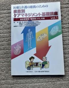 医療系 本 5冊セット 医療安全ワークブック 第5版 | 川村 治子 |本 | 通販 | Amazon