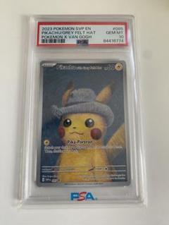 ゴッホピカチュウ　PSA10 ポケモンカード ゴッホピカチュウ PSA10 ポケモンカードゲーム