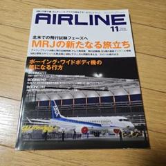 2025年最新】月刊エアラインの人気アイテム - メルカリ