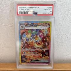 2025年最新】ブースター sar psa10の人気アイテム - メルカリ