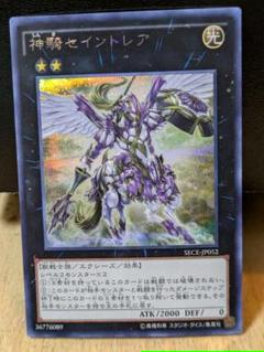ax252 神騎セイントレア シク シークレット SECE - メルカリ
