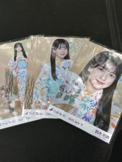 鈴木佑捺　乃木坂46 浴衣　ランダム生写真　3種コンプ