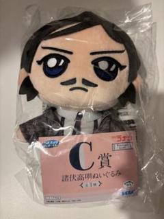 諸伏高明 ぬいぐるみ C賞 セット m99361536144_1.jpg?1745069734