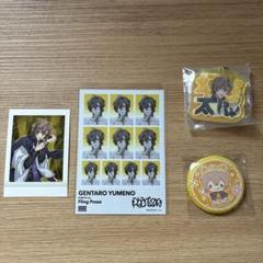 ヒプマイ 夢野幻太郎 まとめ売り
