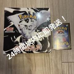 ホワイトフレアBOXシュリンク付き