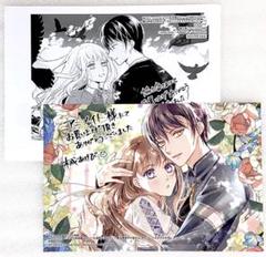 特典のみ»なぜか転移魔法はいつも溺愛王子の元に 1 アニメイト特典イラストカード