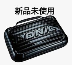 新品未使用：ドニック　卓球ラケットケース　黒　3本収納可能　ボールホルダー付き