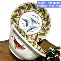 2025年最新】林斎窯の人気アイテム - メルカリ