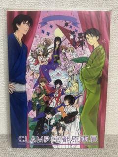 2025年最新】clamp 京まふの人気アイテム - メルカリ