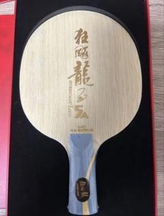 馬龍5 最終値下げ！ 8月中旬に元の値段戻します 馬龍5 最終値下げ！ 8月中旬に元の値段戻します - メルカリ｜その他