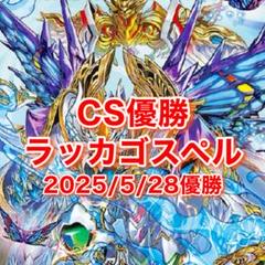 2025年最新】ラッカゴスペルの人気アイテム - メルカリ