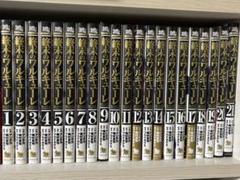 終末のワルキューレ　全巻セット　まとめ売り　1~21巻セット