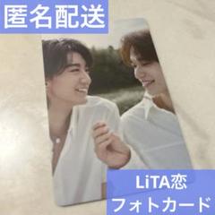 鈴木曉 長妻怜央 Love in the Air 風磨 快 アクリルスタンド れおとSleepダンス💤💃 #長妻怜央 #鈴木曉 #memories