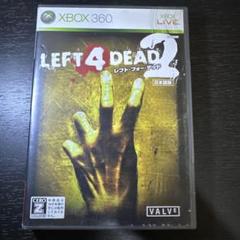 レフト4デッド2
