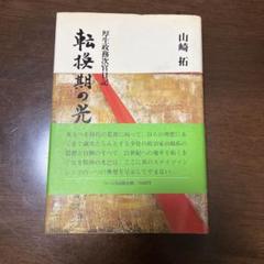 最強賢者の子育て日記 うちの娘が世界一かわいい件について メルカリ