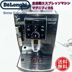 2025年最新】デロンギ エスプレッソ マグニフィカsの人気