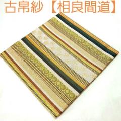 ♥選茶道裂　定価145000円　全２巻　箱付き　実物裂地見本　名物裂地 楽天市場】茶道 裂地の通販