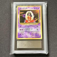 ラッキー ars鑑定 ars10+ 旧裏