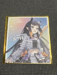 ホロライブ 5th fes 一伊那尓栖 色紙