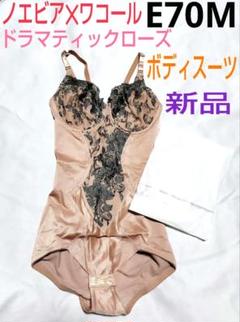 新品！ノエビア＊ワコール ドラマティックローズ ボディシ