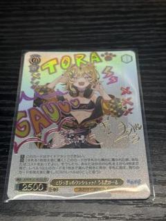 ヴァイス あおぎり高校 とびっきりのワンショット！ うる虎がーる sec サインのサムネイル