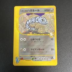 ポケモンカード ポケカ ミカンのハガネール ☆VS 032/141 - メルカリ