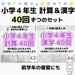 漢字 4年生 ドリルの中古 未使用品 メルカリ 漢字 4年生 ドリルの中古 未使用品 メルカリ