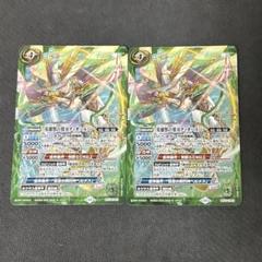 バトスピ ディオハルパー 3枚セット 2025年最新】ディオハルパーの人気アイテム - メルカリ