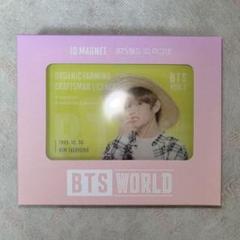 2025年最新】bts world マグネットの人気アイテム - メルカリ