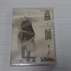 2022年最新】蟲師 dvdの人気アイテム - メルカリ