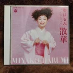 都はるみ大全集 歌手生活20周年記念 カセット 10巻組 都はるみ大全集 歌手生活20周年記念 カセット 10巻組