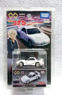 ※廃盤 新品未開封 トミカプレミアム アンリミテッド 名探偵コナン RX-7のサムネイル