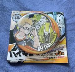 月島蛍 Memories 10点 月島蛍 Memories 10点