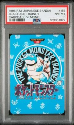 カメックス PSA8 カードダス 2025年最新】カメックス カードダス psaの人気アイテム - メルカリ