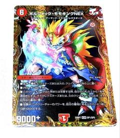 2025年最新】ボルシャックモモキングNex ゴールドの人気アイテム