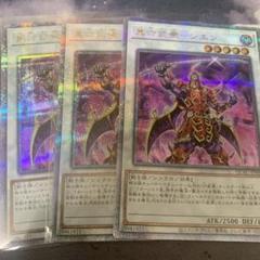 遊戯王 真六武衆 シエン 25th シークレット 3枚 - メルカリ