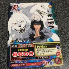 ナルティメットミッション 2007年 NARUTO ナルト 初代火影 ナルティメットミッション キラ 2007