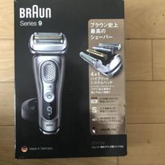 BRAUN シリーズ9 刃無し 本体 訳有り 新品未使用❣️ 2025年最新】ブラウン シリーズ9の人気アイテム - メルカリ