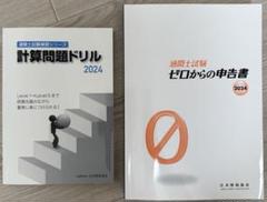 2025年最新】通関士試験の人気アイテム - メルカリ