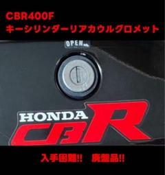 CBR400F ブレーキジョイントセット希少純正品 CBR400F ブレーキジョイントセット希少純正 - メルカリ