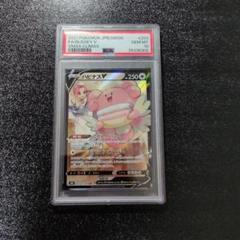 2025年最新】ハピナス psa10の人気アイテム - メルカリ