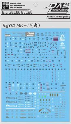 RGガンダムMK II エゥーゴ用水転写式デカール