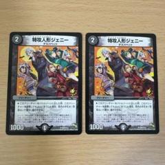 特攻人形ジェニー GPプロモ 4枚 - メルカリ